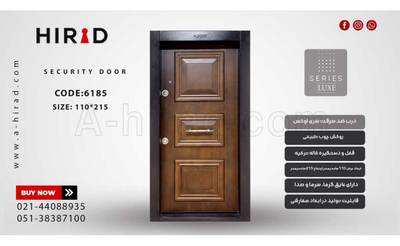 درب ضد سرقت کد 6185